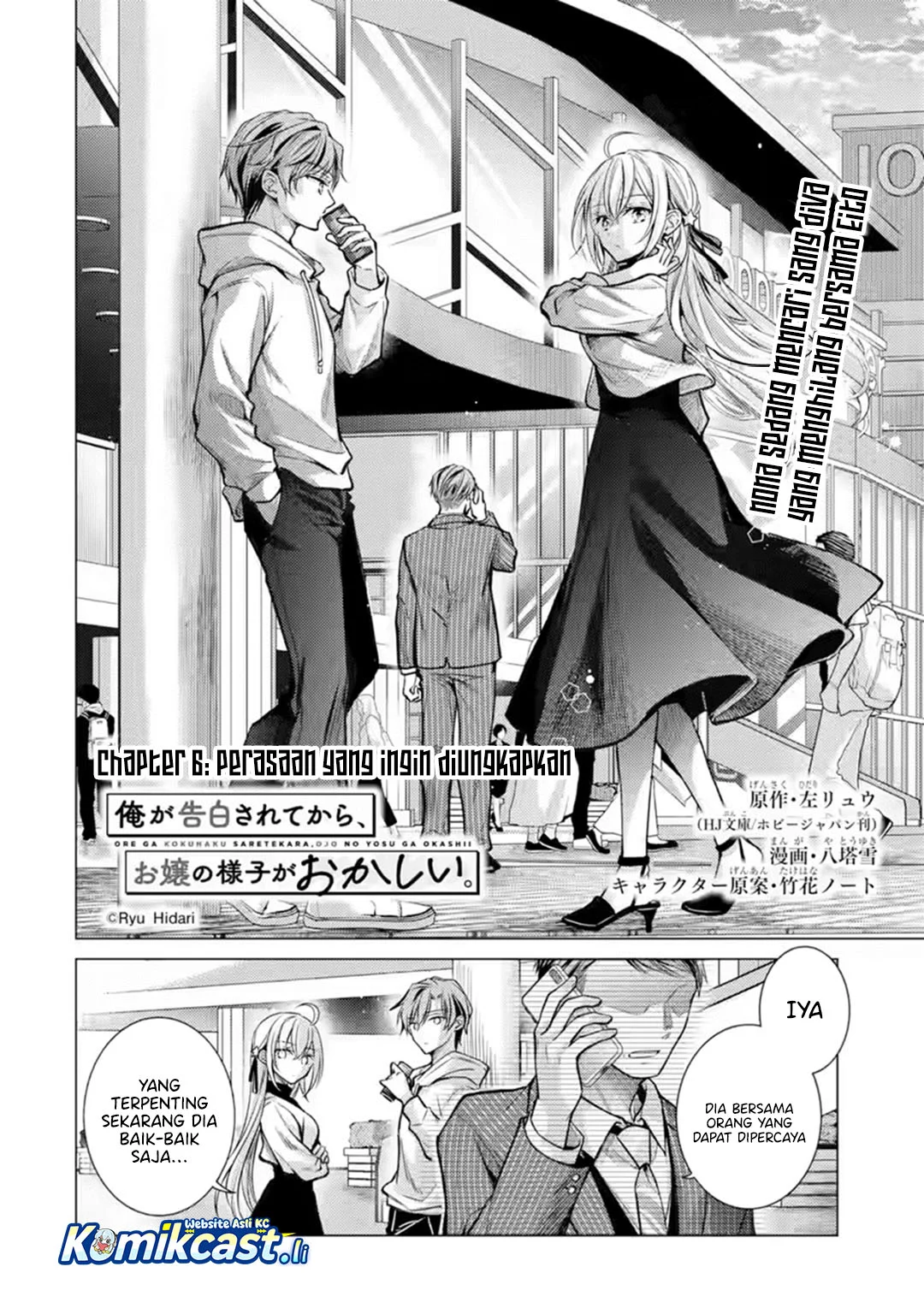 Manga Ore ga Kokuhaku Saretekara, Ojo no yosu ga Okashii Chapter 6 Fix gambar 2